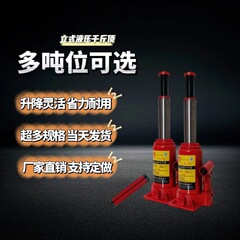 油圧 5 トン 3 トン 2 トン 10 トン QYL5T2T10T20T 油圧垂直非標準国家標準 0kg トップ工場卸売