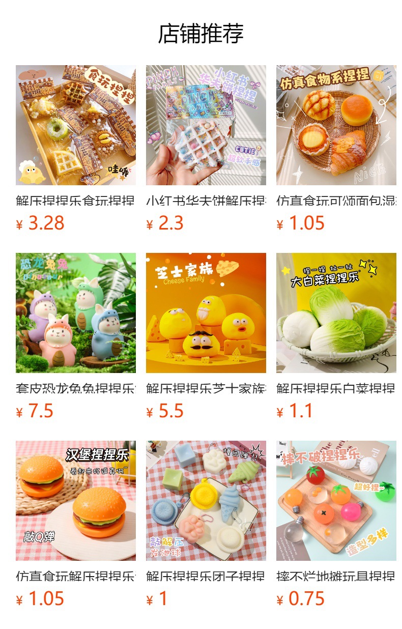 预览状态下无法点击,发布后,可点击跳转到对应的商品页面