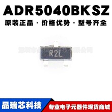 ADR5040BKSZ ˿ӡR2L SC70-3 ��Դ����оƬ��Ƭԭװ��Ʒ ȫ���ֻ�