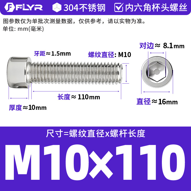 【Tornillos hexagonales de cabeza cilíndrica de acero inoxidable 304 DIN912】Tornillos hexagonales de cabeza cilíndrica de acero inoxidable M5M6M8M10M12M16