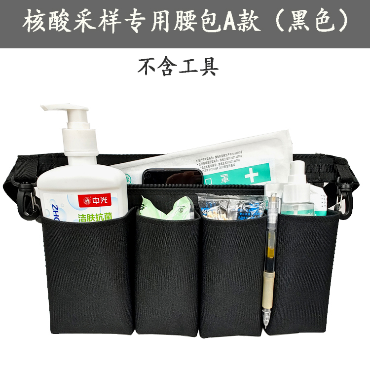 Riñonera de muestreo de ácido nucleico Riñonera de muestreo portátil Riñonera de prevención de epidemias Riñonera de trabajo del personal médico