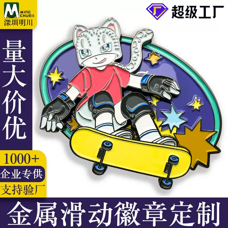 创意盲盒周边徽章定制卡通印刷珐琅胸章定做文创动漫烤漆徽章定制