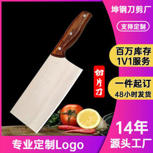 Kitchen knife household fruit knife slicing knife household meat knife cutting knife Yangjiang kitchen knife factory direct supply