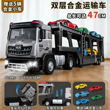 超大号合金拖车玩具儿童工程车汽车运输车套装男孩平板模型超长大
