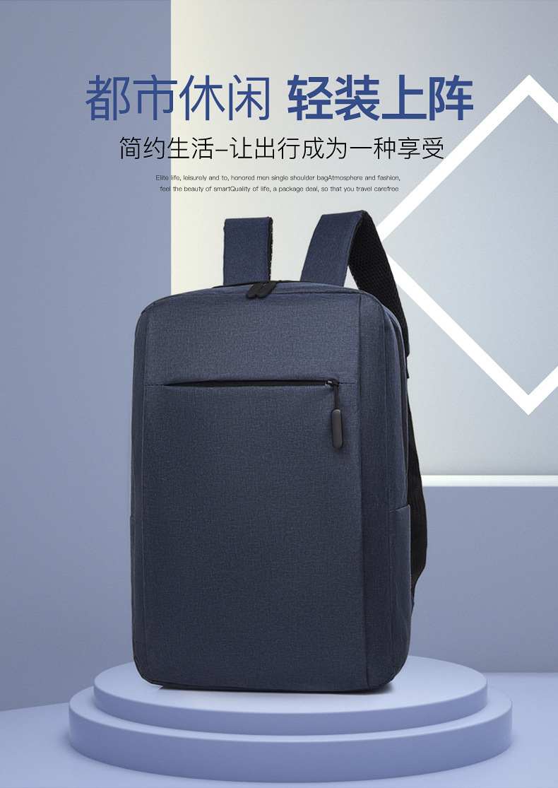 New minimalist business computer backpack, casual and lightweight solid-color backpack, large-capacity personalized schoolbag, one-piece consignment details Picture