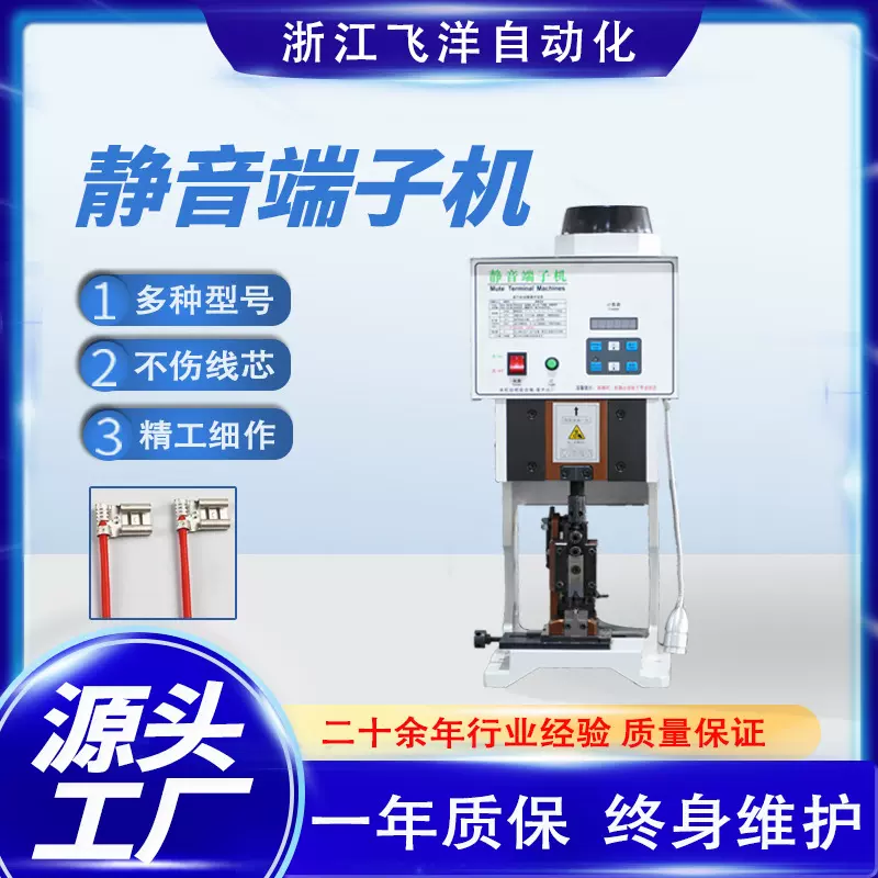 伺服端子机线鼻子管型四点压接机伺服六边压着机歪头压线机液压机