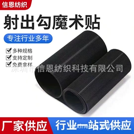 魔术贴;包装产品定制;捆绑带