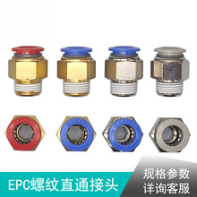 ����EPC6-01���ܿ������ֱͨ��ͷPC468101216-02 03 04