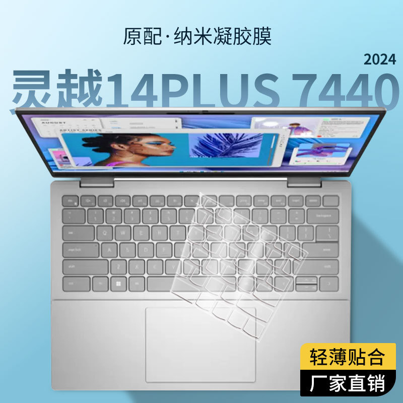 For Dell Lingyue 14 Plus 7440 Keyboard Film Linglong 5445 Laptop Keyboard Protection Film