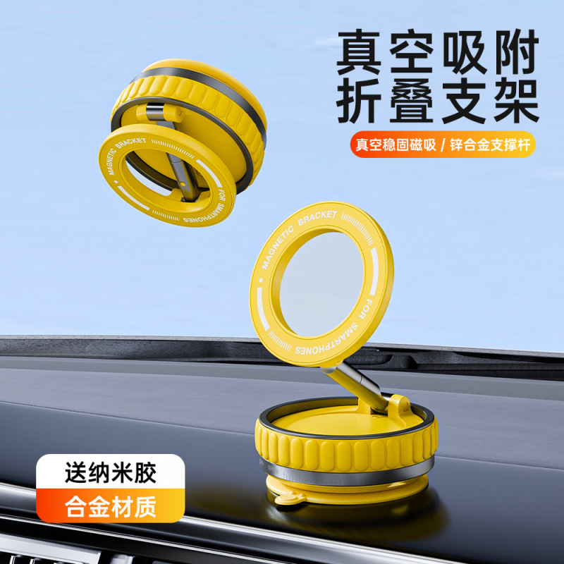车载磁吸真空吸附手机支架车内导航汽车用品黑科技桌面懒人支架|undefined