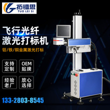 南京廠家供應光纖激光打標機 激光噴碼機 硅膠噴碼機 玻璃打碼機
