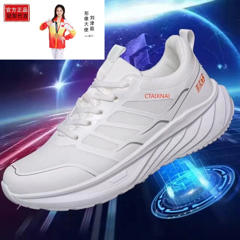 Men's and Women's Magnetic Resonance Breathable Mesh Sports Shoes, Cold-Adhesive Eva Ultra-Light Thick-Soled Couple's Casual Fitness Shoes, Dropshipping