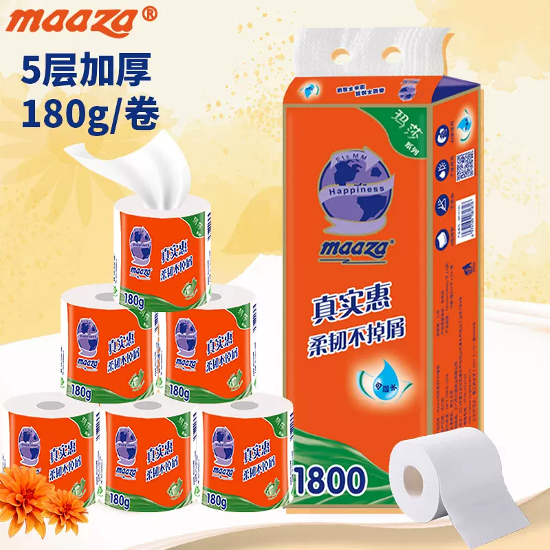 10卷家用有芯卫生卷纸实惠装整提卷筒纸巾180g大卷厕所厕纸抽手纸