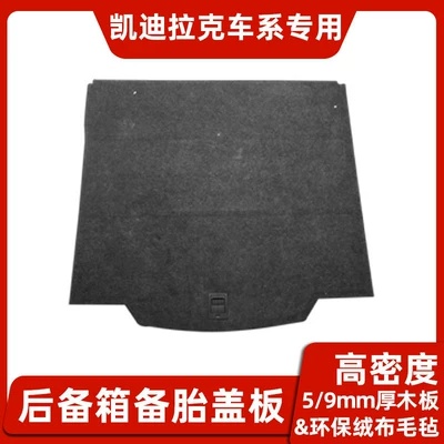 Car Carpet — Cadillac Xt5/Xts/Xt6/Xt4 Trunk