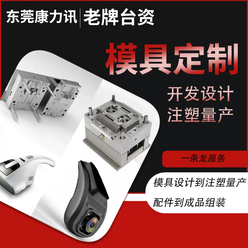 注塑模具设计开发 塑料外壳开 模尼龙注塑件塑胶模具加工注塑