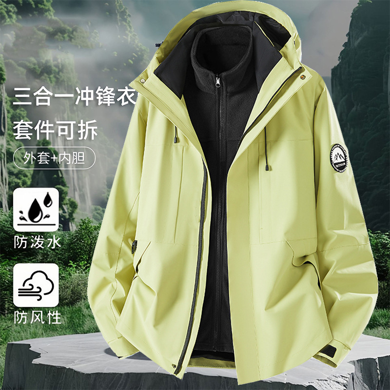 Outdoor Jacket Women's Three-In-One Autumn and Winter Windproof and Waterproof Mountaineering Jacket Men's Hard Shell Jacket Women's Jacket Men's Outdoor Jacket Women's Three-In-One Autumn and Winter Windproof and Waterproof Mountaineering Jacket Men's Hard Shell Jacket Women's Jacket Men's
