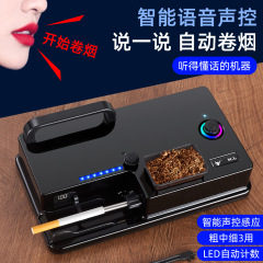 新款全自动卷烟器粗细一机两用款小型手动拉烟器电动卷烟机器批发