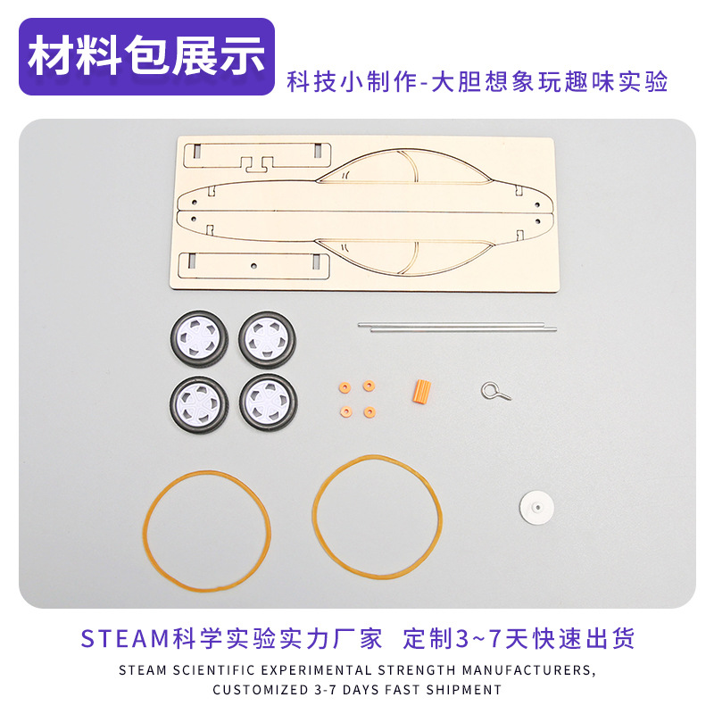 Tecnología pequeña producción DIY banda de goma potencia coche hecho a mano experimento científico invención STEAM educación ayuda
