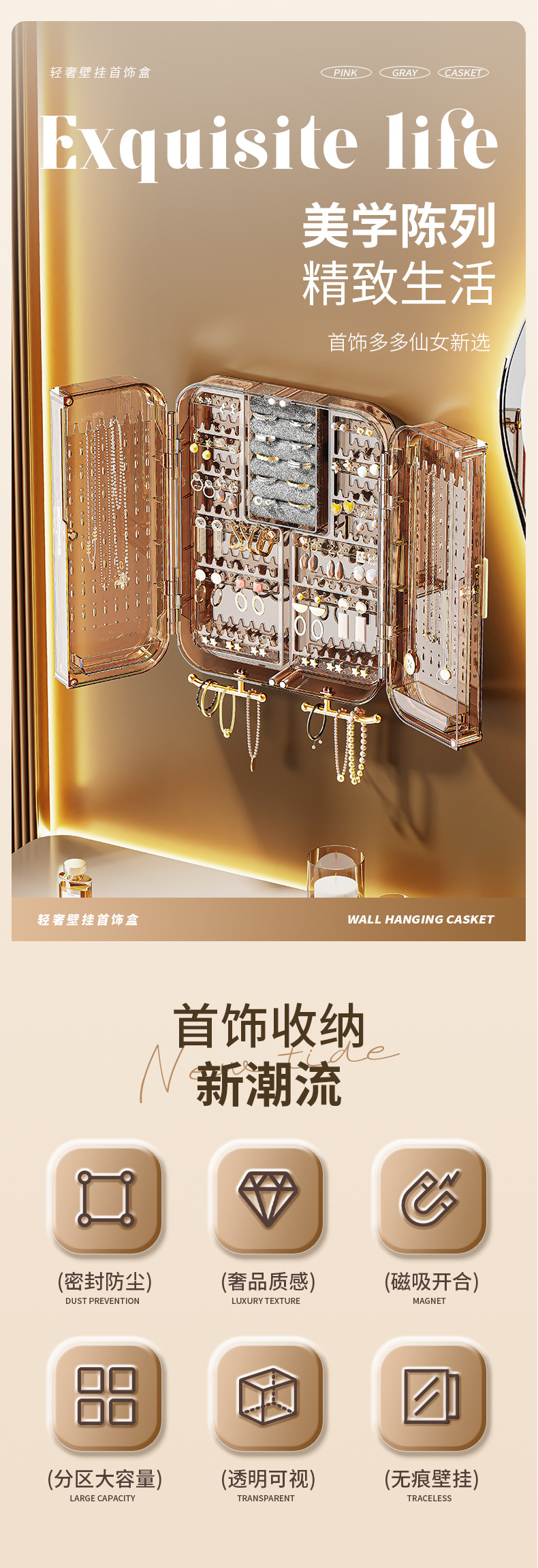 高档家用首饰收纳盒