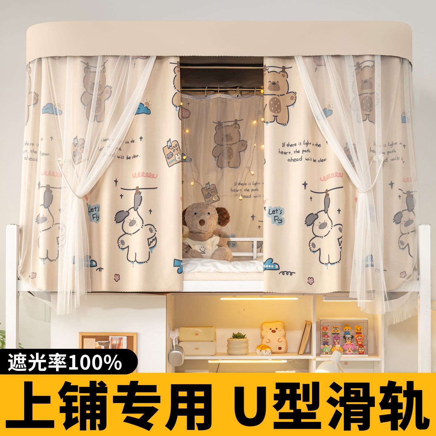 Cortina de cama de órbita de tipo u dormitorio de estudiantes universitarios fuerte cortina de sombrilla correa deslizante soporte cortina cama de dormitorio tela de envoltura