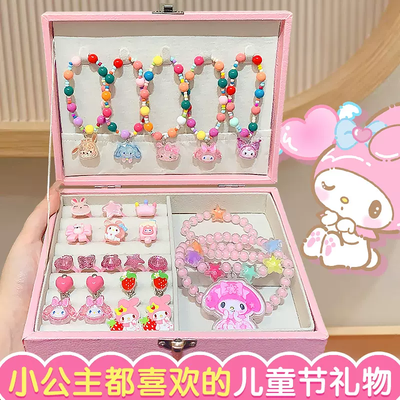 公主生日礼物库洛米项链戒指耳夹礼盒套装小女孩首饰盒儿童节礼物