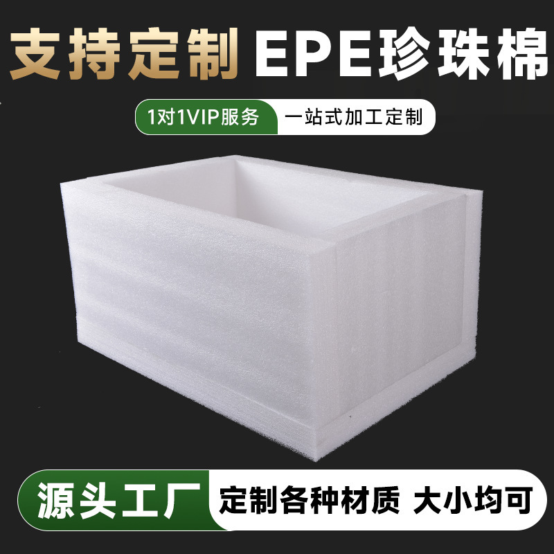 Wholesale Pearl Cotton Packaging Box Lined with Silent Sealing Sponge Strips Express Packaging Filled with Fixed Pearl Cotton Inner Tray