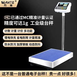 电子秤;纺织用仪器;其他计量器具