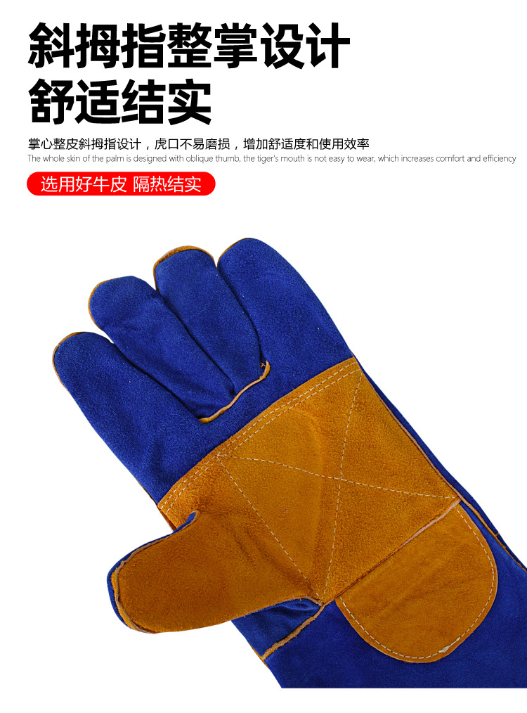 29-210120-AB级14寸宝蓝加托双层牛皮电焊三股线手