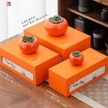 柿子茶叶罐便携迷你存茶罐空盒密封罐陶瓷创意事事如意摆件伴手礼