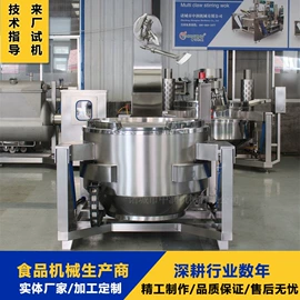 休闲食品加工;炊事设备;调味品加工