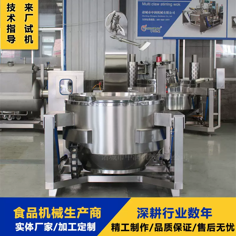 大型商用行星搅拌炒锅 酱料底料佐料调味品炒制机器设备