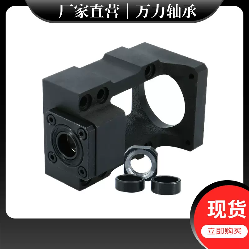 隔圈防拍价滚珠丝杆传动座一体伺服电机座步进轴承座厂家批发电机