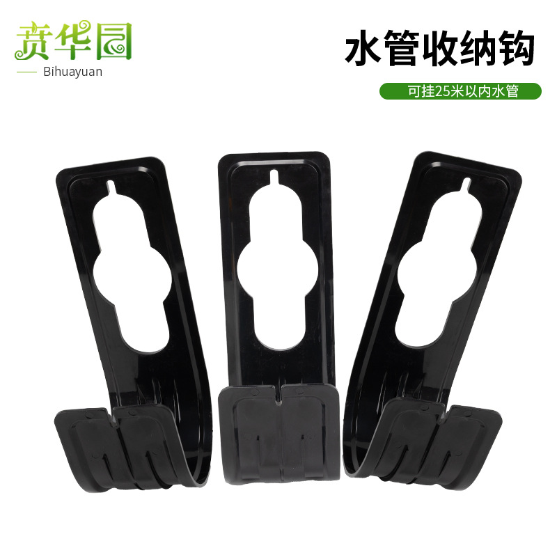软管收纳园艺洗车水枪伸缩水管软管水龙头挂钩家用浇花收纳架挂墙