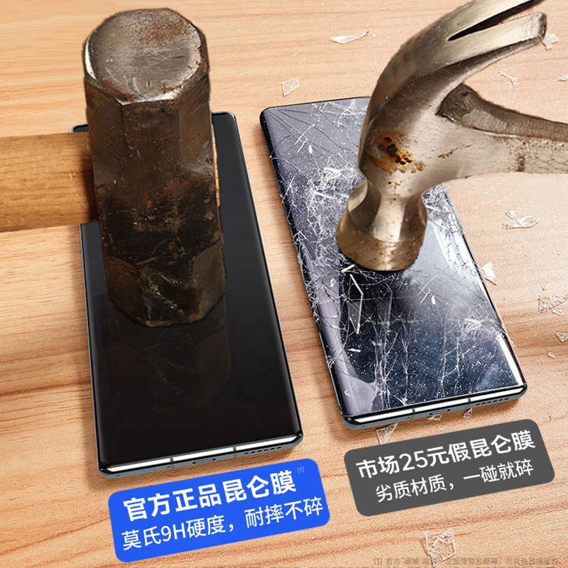 适用华为p60曲屏防偷窥60Art钢化膜p50pro+抗蓝光p40手机膜p30pro|undefined