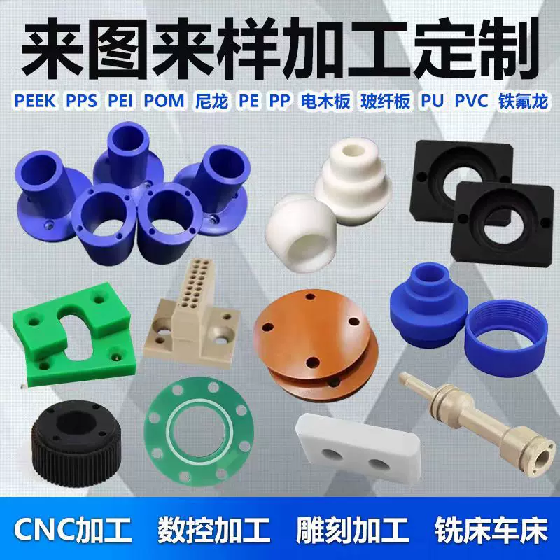 耐磨尼龙板加工聚甲醛赛钢板POM板加工聚酰胺PA66尼龙板精密加工