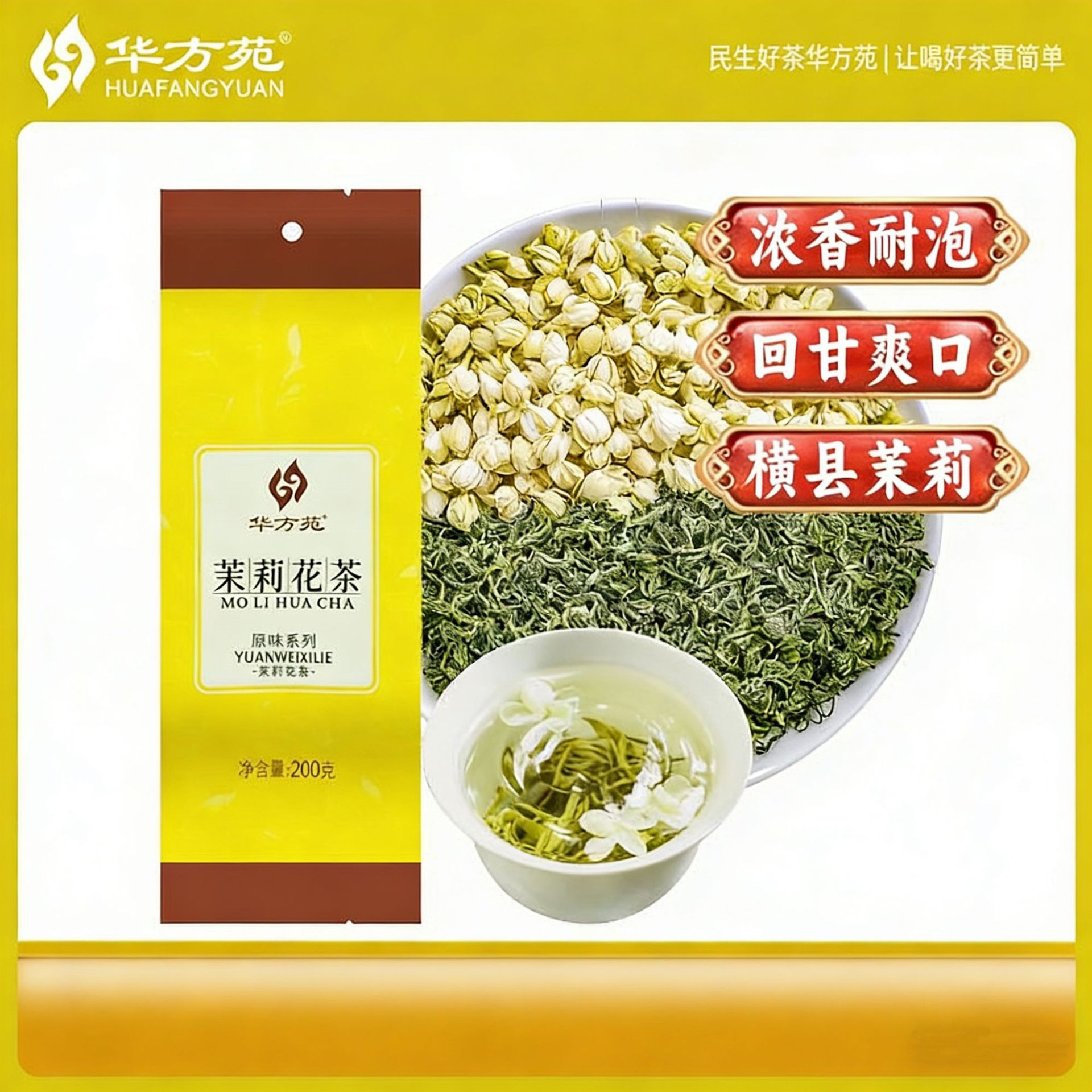 华方苑散装自己喝挂立包装铁观音茉莉花茶绿茶碧螺春英德红茶袋装