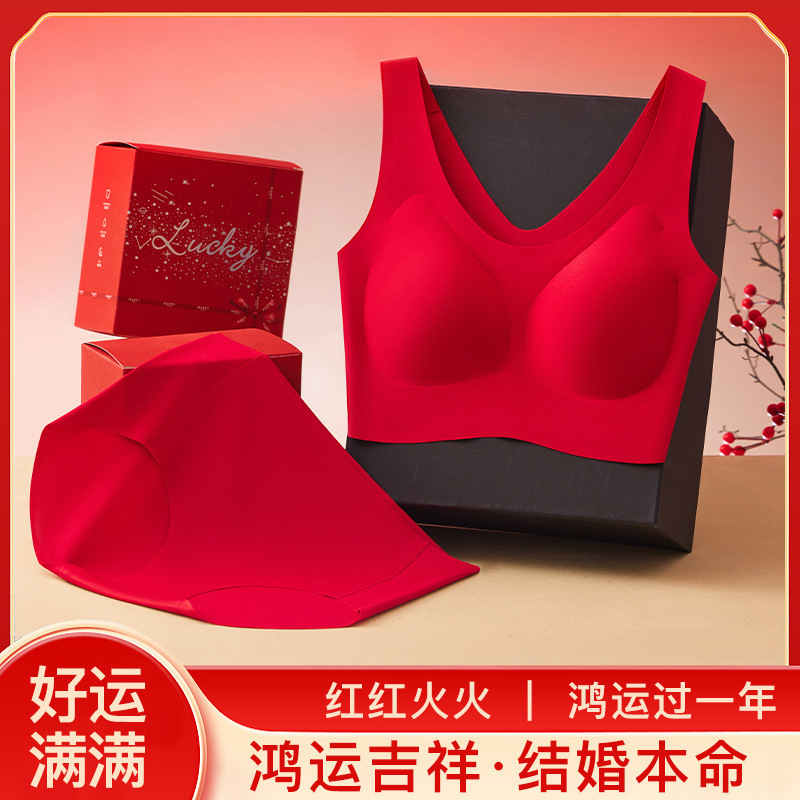 Benmingnian Big Red Traceless Bra Underwear Underwear suit Women's Bra without Steel Ring Gathering Comfortable Wedding New Year Bra