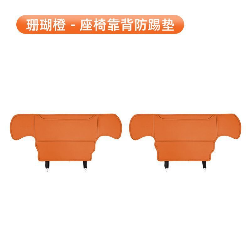 Suitable for Xiaomi Yu7 Anti-Kick Pad Rear Seat Back Armrest Refrigerator Protective Pad Anti-Scratch Wear-Resistant Car Interior Accessories