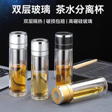 速开杯玻璃水杯一键开盖车载杯双层隔热茶水分离杯高端商务礼品杯