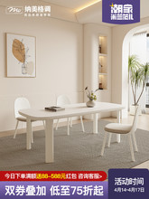 批发纳美格调奶油风实木餐桌椅组合餐厅小户型现代简约长方形岩板