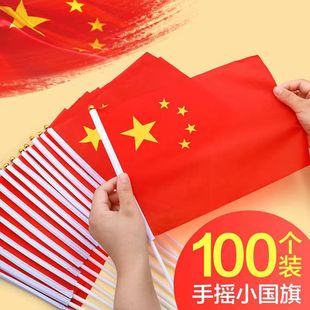 № 8 рука флаг пейковика Пятизвездочные красные флаги рук, держащие флаг флага рук рук рук, руки руками, обрабатывая китайский флаг