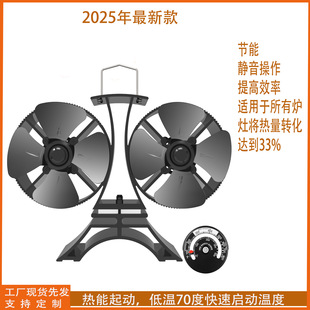 Factory in stock wholesale double head thermal power fireplace fan household wood stove thermal power fan chimney support