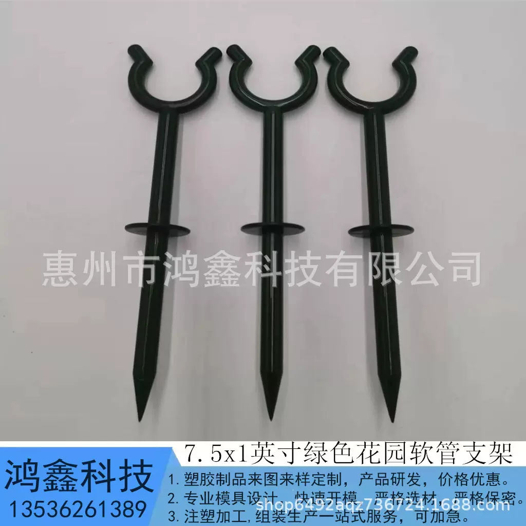6.5x0.86in绿色塑料花园软管支架 7.5x1in绿色塑料花园软管支架