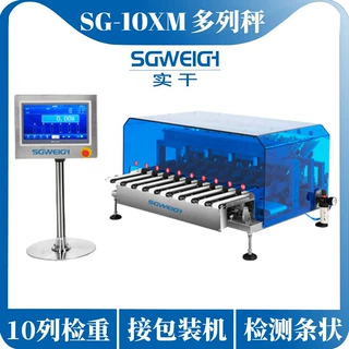 10列流水线多列秤10列自动检重剔除秤包装机10列检重分选秤