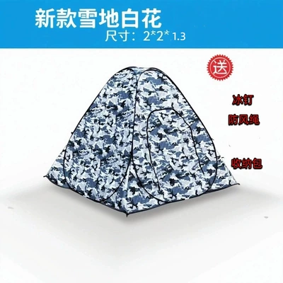 Avtomobil dam çadırları — Tent Wind Resistant Portable Ice Shelter - white-flower-style-2213m-3-5