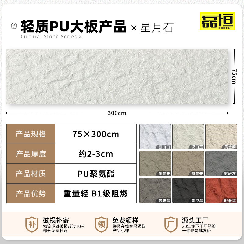 PU Xingyue Tablero de pared de piedra imitación piedra Ying'an Tablero de roca PU Tablero de textura de piel de piedra de roca fundida Tablero de revestimiento de ladrillo de pared exterior Tablero grande