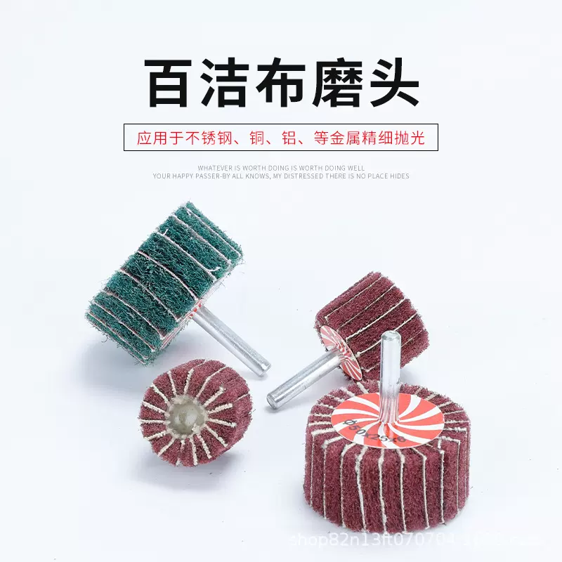 厂家直供多规格百洁布磨头夹砂不夹砂带柄叶轮飞翼轮抛光拉丝轮