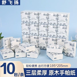 抽纸;手帕纸;广告纸巾