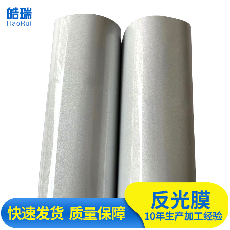 PET透明磨砂底可喷反光膜 个性汽车拉花创意图案喷绘透明底反光膜