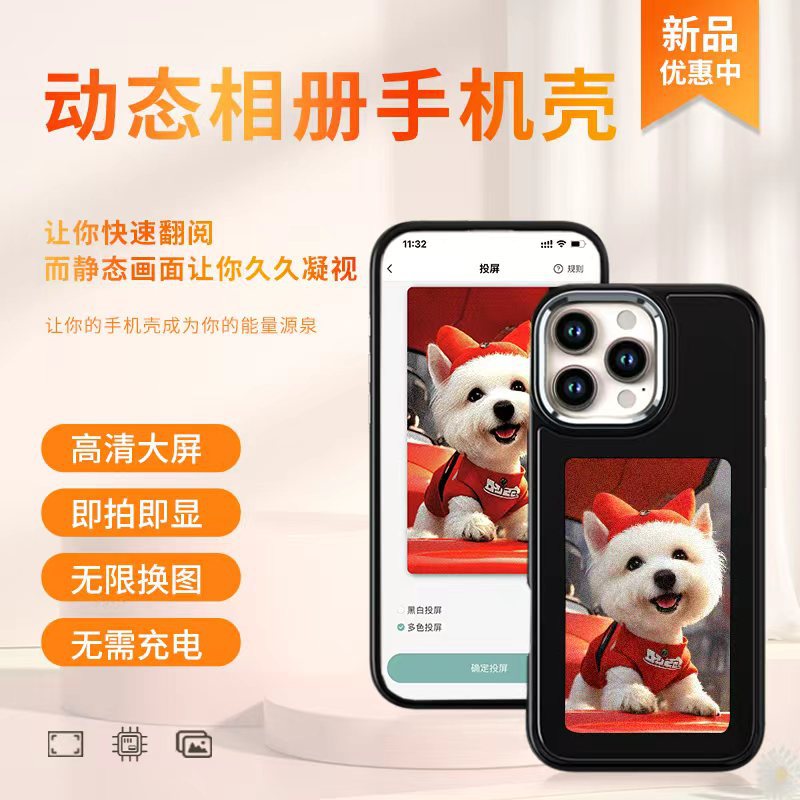 苹果手机壳墨水屏手机壳适用苹果13pro手机壳苹果1514pro手机壳套